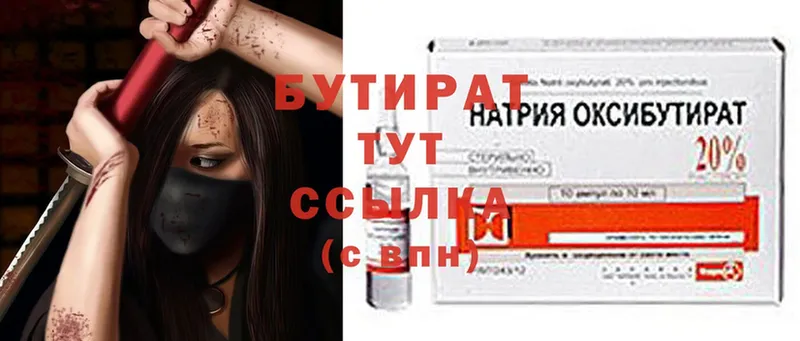 blacksprut как войти  Голицыно  БУТИРАТ жидкий экстази 